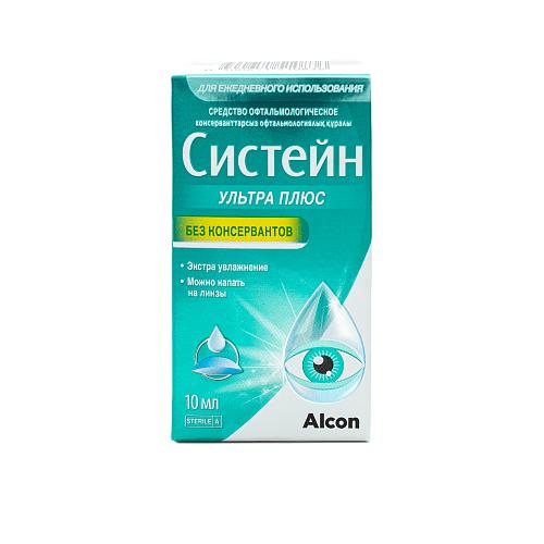 Систейн Ультра Плюс 10мл без консервантов